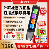 外研通（VIATON）S30Pro点读笔 外研社全科AI智能词典笔 丽声北极星 剑桥 新概念 英语点读扫译 搜题批改 护眼大屏 【热销单品】S30Pro单笔+迪士尼点读套装 64G【咨询加送6年SVI