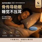 金运枕下睡眠音响【热销100万+丨骨传导助眠】2026新款白噪音机睡觉专用枕边助眠音箱午休睡眠定时关闭 经典款【静谧蓝】睡眠音响 26年新款丨护眠神器丨定时功能等等智能音响