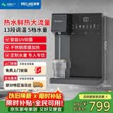美菱（MeiLing）管线机壁挂式家用净水器伴侣大流量直出6档调温UV杀菌全通量适配即热式直饮水机MY-GB9006