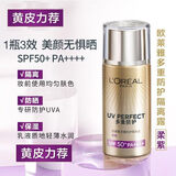 欧莱雅（LOREAL） 小紫管防晒乳霜祛斑美白隔离霜多重防护美颜柔紫遮瑕养肤小金管 美颜柔紫40ml【祛斑美白防晒】