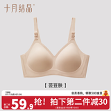 十月结晶孕妇哺乳内衣孕期怀孕期聚拢产后胸罩喂奶专用哺乳文胸 芸豆肤【5D零感】 XL【90D-95F】
