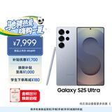 三星Samsung Galaxy S25 Ultra 超拟人AI助理 2亿像素 AI拍照 骁龙8至尊版游戏手机 12GB+256GB 钛银蓝