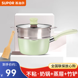苏泊尔（SUPOR） 宝宝辅食锅套装婴儿奶锅小锅16cm麦饭石色不粘锅煮泡面热牛奶锅 FP绿【奶锅+屉+铲】 16cm