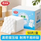 美丽雅高密度纳米海绵50片小块魔力擦清洁茶垢魔术百洁布家用去污神器