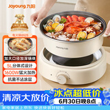 九阳（Joyoung）电火锅分体式可拆洗家用5L大容量火锅专用锅电煮锅电炒锅多功能不粘锅【单锅款】G525