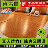 黄古林竹席凉席1.5x1.8x2米新款夏季可折叠双面席子老式竹凉席夏天专用 2.6MM细竹折叠款丨无枕套丨十年竹青丨银色包边布 1.5米床 200cm*150cm