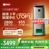 352空气净化加湿器H301除菌除甲醛一体机无雾静音大容量客厅家用商用母婴加湿除过敏源