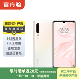 华为 HUAWEI P30 4G安卓智能 全网通 二手手机国行补贴 珠光贝母 8G+256G