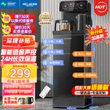 美菱（MeiLing）茶吧机 家用多功能智能遥控温热型立式饮水机 升级语音款【一键选温】 制热型
