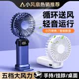 COZA【小风扇推荐】手持小风扇迷你便捷折叠支架usb风扇桌面挂脖式户外学生宿舍办公室充电随身小电扇 轻奢蓝丨可用3天丨5档强风丨智能数显丨带底座挂绳