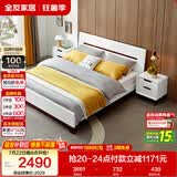 全友家居 床北欧简约风主卧室板式床家具1.8*2米双人大床高脚成人婚床