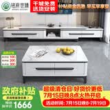 铭府世臻茶几客厅电视柜岩板茶几小户型现代简约电视柜801#1.4茶几+电视柜