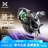 哈斯达（HISTAR）骑士dc电子刹车骚音智能水滴轮   骑士dc水滴轮 右手