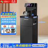 长虹茶吧机家用饮水机高端智能下置水桶全自动一体烧水壶立式柜式多功能客厅泡茶机CH-T201星辰黑