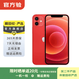 Apple iPhone 苹果12 mini 手机  二手手机 支持移动联通电信5G 学生机国行补贴 红色 64G