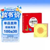 儿童折纸礼盒3-6岁手工玩具游戏书益智立体剪纸课外书大全提升动手动脑能力专注力赠折纸教程视频 [3-6岁]暑假作业 一升二暑假衔接 小升初暑假衔接 