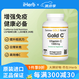 CALIFORNIA GOLD NUTRITION维生素C粉 免疫支持褪黑美白活力气色 1000毫克 240粒*1瓶