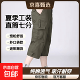 夏季爸爸纯棉男士七分裤中老年人中裤宽松休闲直筒裤外穿工装短裤 0036军绿色 3XL 建议180到200斤