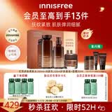 悦诗风吟（innisfree）红茶水乳礼盒+红茶面霜套装抗皱水润保湿