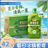 达利园低糖版青梅绿茶果汁茶饮料大瓶装1L*12瓶整箱