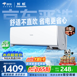 长虹空调京东严选京小宅大1.5匹新一级省电变频冷暖卧室挂机国家补贴纯铜管KFR-35GW/JDC1+R1十年包修