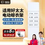 鸿欣达（HONGXINDA）适用于HOTATA好太太电动晾衣架遥控器通用第二三四代自动升降智能晒衣杆