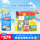 PIYO PEN小鸡球球AI点读笔32Gwifi版1-5岁幼儿全能早教机男孩女孩生日礼物
