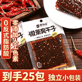 思乡山微薰臭干子麻辣条儿时经典湖南特产怀旧零食小吃休闲食品500g