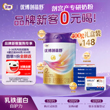 优博剖蓓舒较大婴儿配方牛奶粉 6-12月龄2段400克 礼盒装欧洲奶源