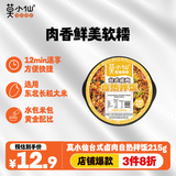 莫小仙自热米饭拌饭台式卤肉215g桶装方便速食品开炒饭小灶懒人即食