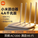 小米（MI）4A千兆路由器【二手85成新】家用办公无线速率 双千兆5G双频WIFI 移动联通电信校园网四天线穿墙王三网通用 小米4/4A千兆版5G双频【80-100平】随机发