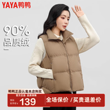 鸭鸭（YAYA）【反季】羽绒马甲女冬季新款立领短款简约宽松百搭茧型上衣YZ 卡其色 M (160) (建议120-160斤)