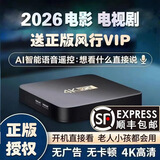 JPHZNB机顶盒2026年新款智能网络高清机顶盒电视家用无线投屏盒子播放器 语音加强版【全网通-高速流畅】+送正版风行会员