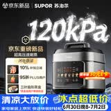 苏泊尔（SUPOR）有钛0涂层新品速嫩蒸鲜呼吸电压力锅5L超高压120kPa 2000W上蒸下煮电饭煲4-6人SY-50FC5051