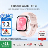 华为（HUAWEI）手表WATCH FIT 3【国家补贴15%】智能运动健康管理蓝牙通话轻薄大屏NFC门禁支付送男女士朋友礼物 星云粉【甄选定制表带+精美表盘】