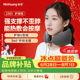 敏煌（MinHuang）颈椎按摩器腰部按摩仪按摩枕头颈部肩颈背部按摩靠垫腿全身送父母长辈生日礼物