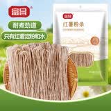 富昌纯红薯粉条500g 粉条粉丝干货火锅地瓜粉炖菜火锅酸辣粉年货食材