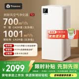 树新风空气净化器 除甲醛异味除菌除花粉过敏认证家用大空间全效净化器T2