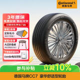 马牌（Continental）汽车轮胎 205/55R16 91V FR CC7 #适配大众 朗逸/别克 凯越