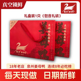 姜母鸭泉州总店真空包装泉州特产顺丰快递 礼盒装1000g/盒（含礼袋）