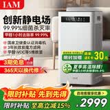 IAM空气净化器KJ500F Pro家用除甲醛卧室内除菌吸去烟小型负离子消毒机M8mini礼品