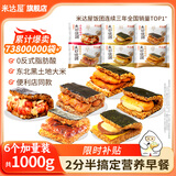 米达屋饭团1000g(6个)速食营养儿童早餐半成品方便食品加热即食早饭