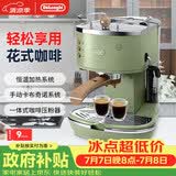 德龙（Delonghi）咖啡机 复古半自动咖啡机 小型家用高颜值美式意式浓缩15Bar泵压 手动打奶泡ECO310.VGR橄榄绿礼物