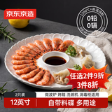 京东京造 盘子 餐盘牛排西餐具家用陶瓷水果多功能 花瓣饺子盘12英寸*2