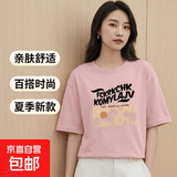 2026年夏季新款宽松休闲短袖T恤女士纯棉打底衫洋气百搭时尚上衣 078-粉色-K152黑图 3XL 175-200斤