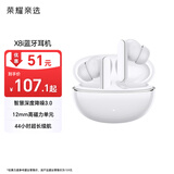 荣耀亲选X8i七夕送礼【国家补贴】蓝牙耳机通话降噪长续航蓝牙6.0防水 适用于荣耀华为小米苹果手机 白色