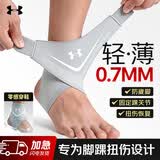 安德玛（Under Armour）运动护踝升级开放式护脚踝篮球跑步保护关节透气防扭伤护具