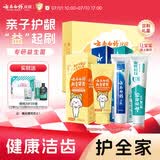 云南白药3-6岁儿童牙膏益生菌无氟洁齿温和清新口气牙膏亲子礼盒共265g
