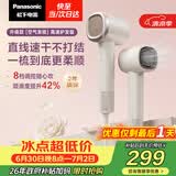 松下（Panasonic）空气发梳负离子高速护发吹风机家用低噪速干电吹风送女生生日礼物奶茶色EH-WNE6M