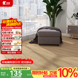 圣象地板A强化复合F4星环保地板耐磨家用建材卧室客厅地暖木地板 NF1101包安装送辅料